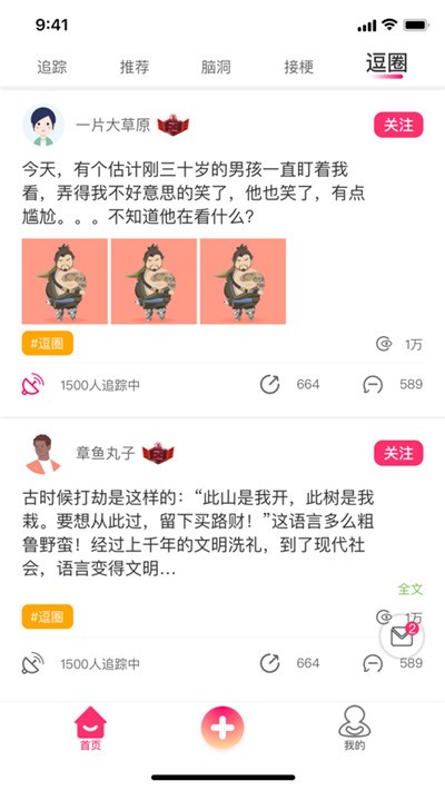 嘎尬