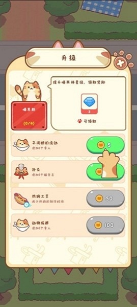 猫咪餐厅免广告版