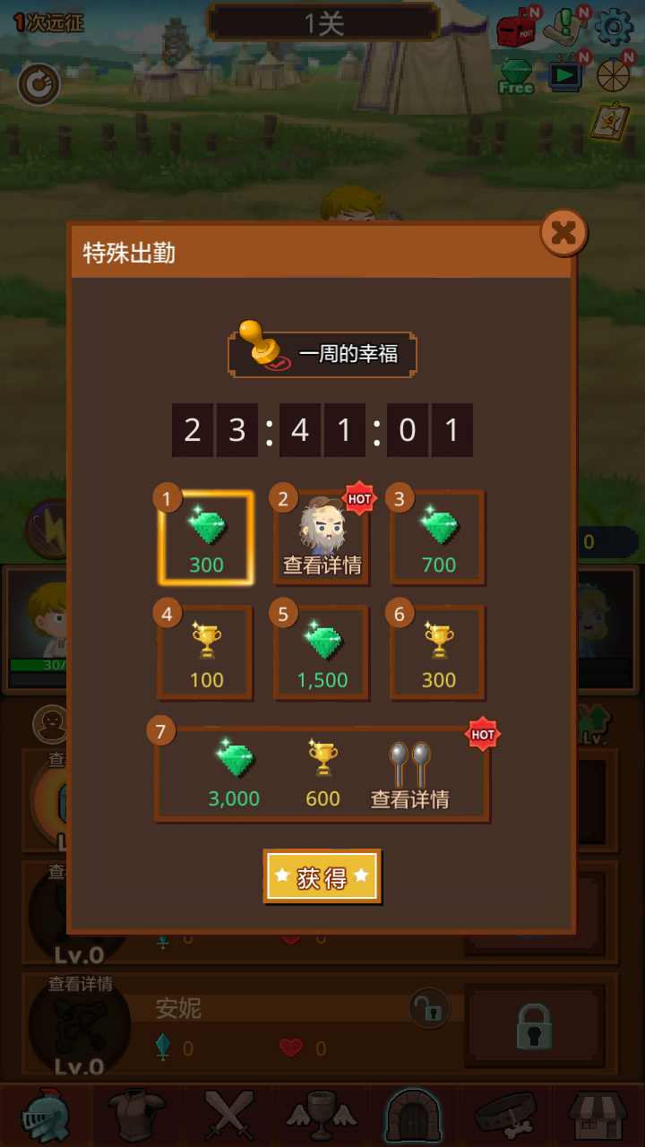 勇者求职