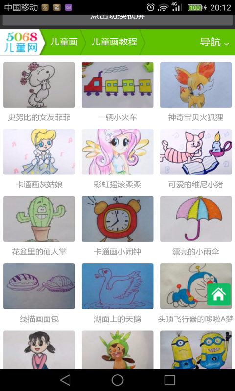 学生学画画截图