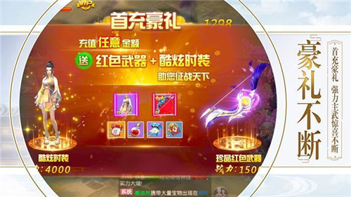 落梦奇缘截图