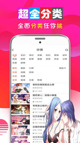 漫蛙漫画纯净版截图