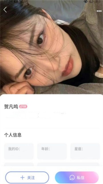 momo语音