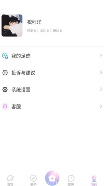 momo语音