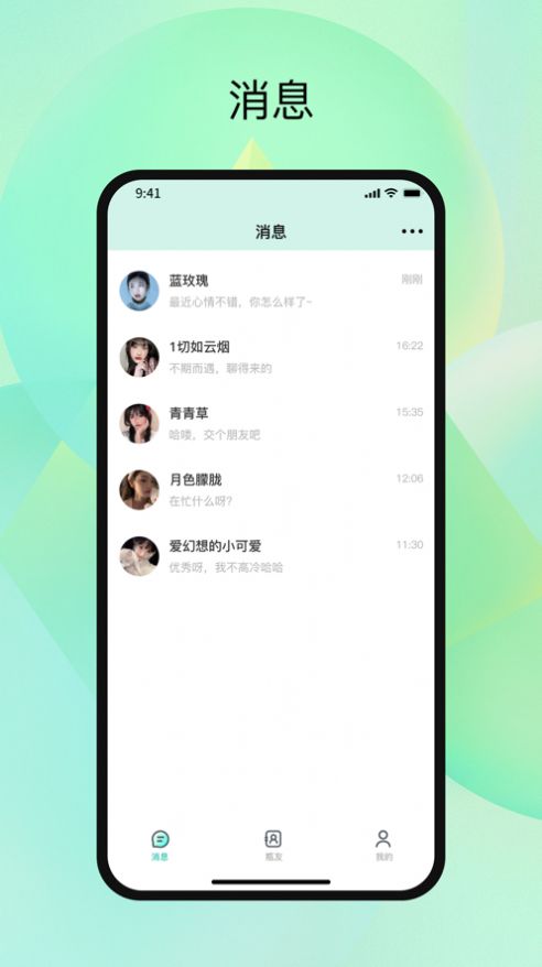 瓶信