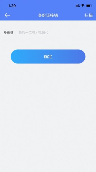 景区入园系统
