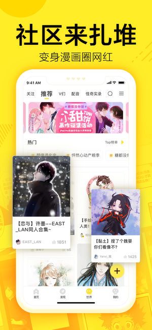 歪漫驿站APP