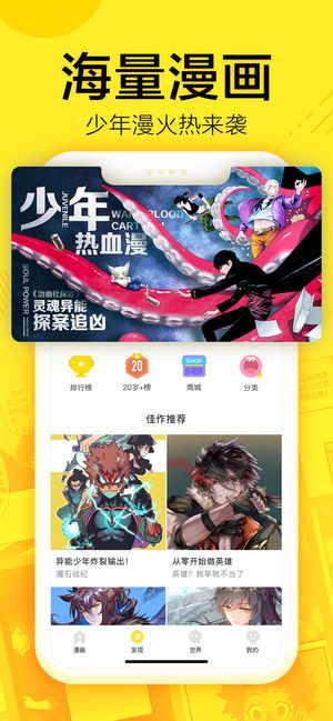 歪漫驿站APP