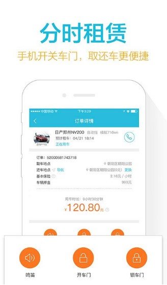 宝驾租车
