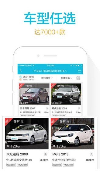 宝驾租车