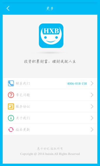 惠信宝app