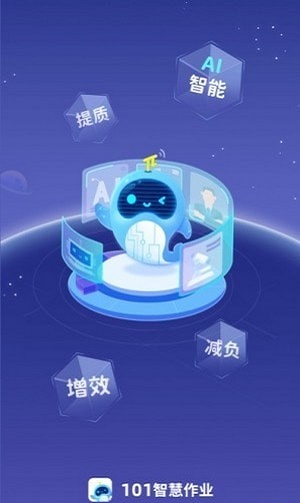灵启智慧作业