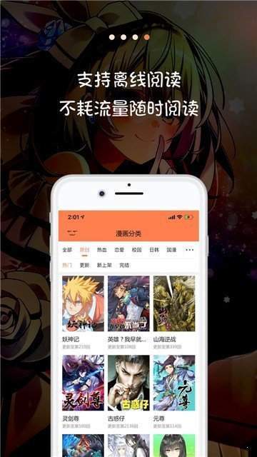 歪漫驿站去广告
