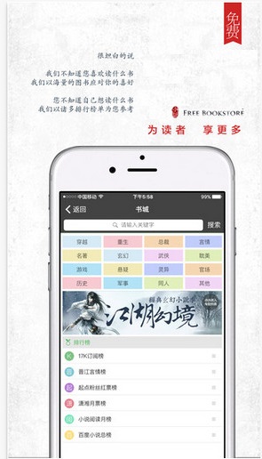 海棠书屋御书app