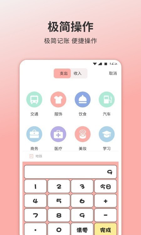 懒喵手帐app