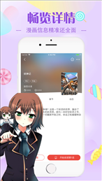 奈斯漫画软件