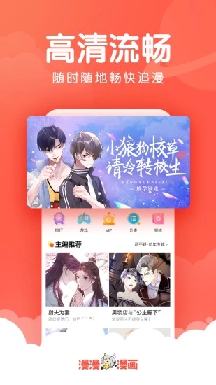韩漫吧免费阅读