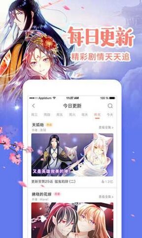 bika漫画ios