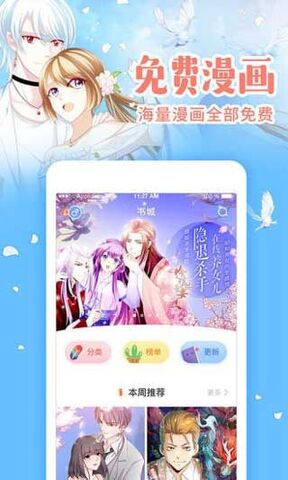 bika漫画ios