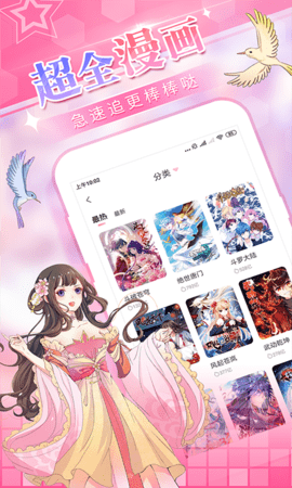 花简空间漫画