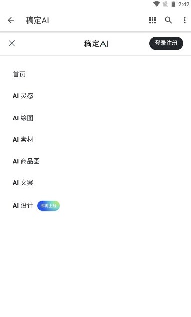 稿定ai