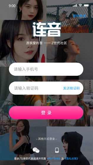 连音截图