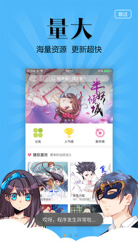 扑飞漫画2023