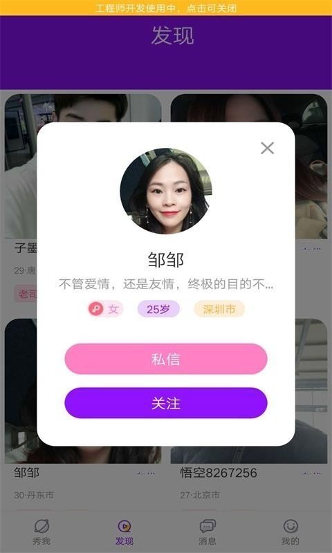 花芯社区APP
