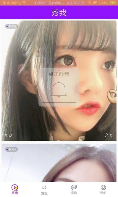 花芯社区APP
