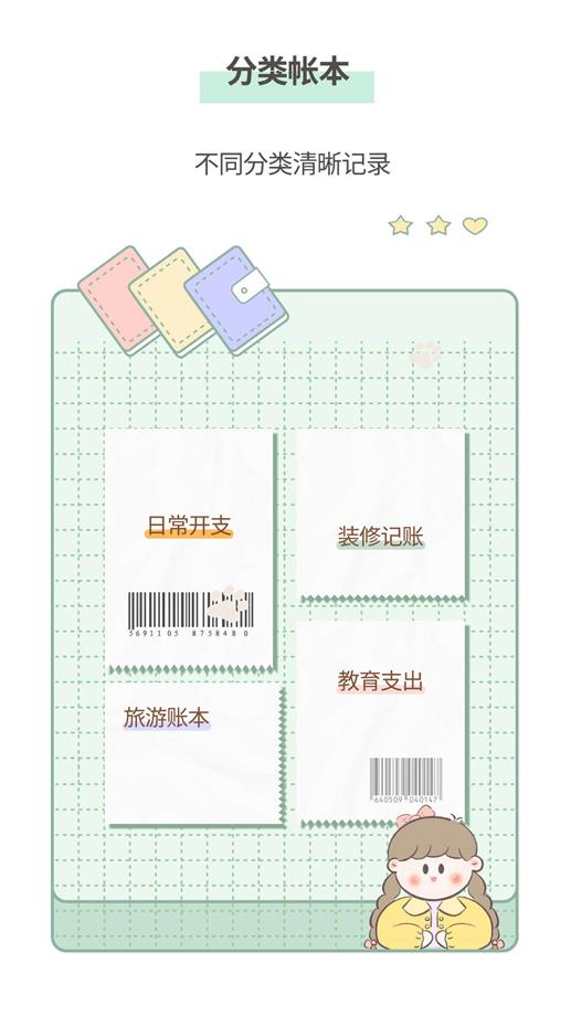 小薇随手记账截图