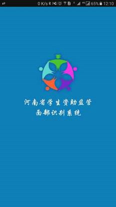 自助通学生