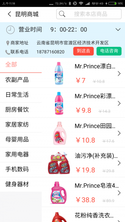 米土e生活