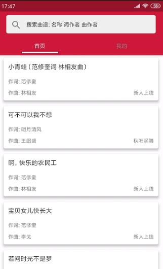 搜谱