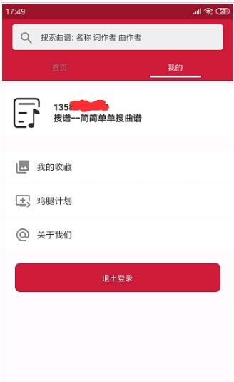 搜谱