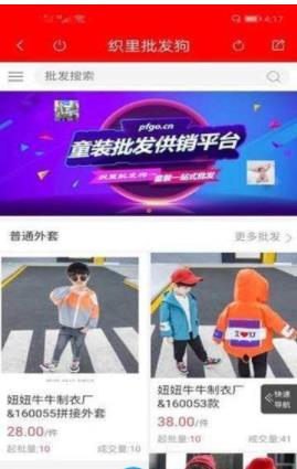 批发狗