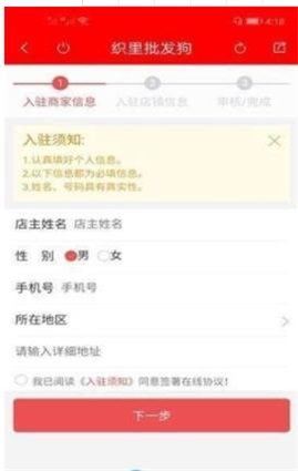 批发狗