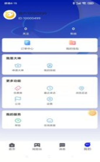 鲸骑交友