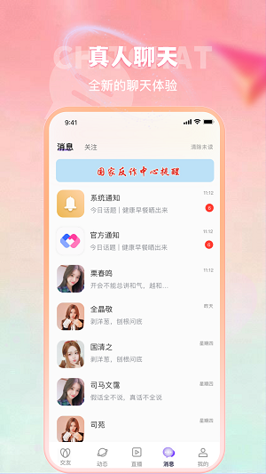 合聊交友