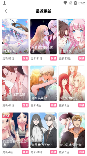 涩漫屋去广告版