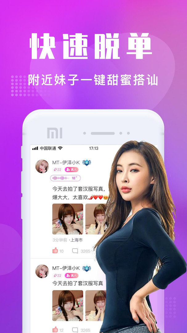 附近寻欢最新版