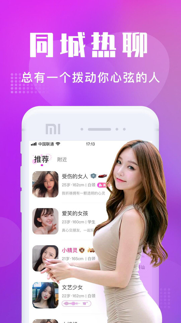 附近寻欢最新版