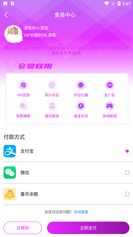 工口社漫画
