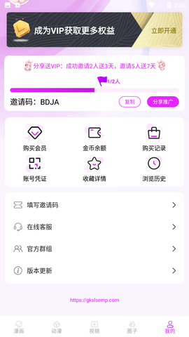 工口社漫画