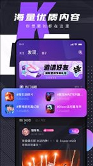 C咖交友