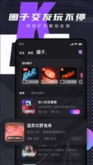 C咖交友