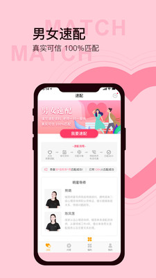 榴莲社交