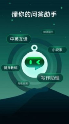 万能问答Bot截图