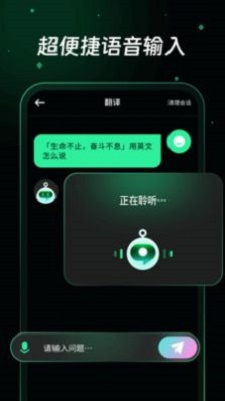 万能问答Bot截图