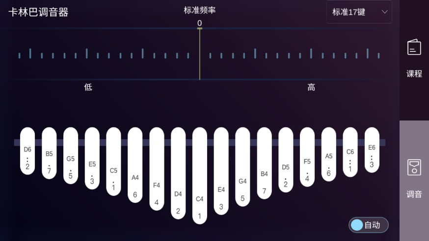 卡林巴拇指琴调音器21键