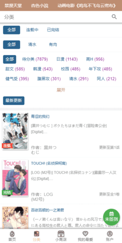 香香腐宅boylove完整版